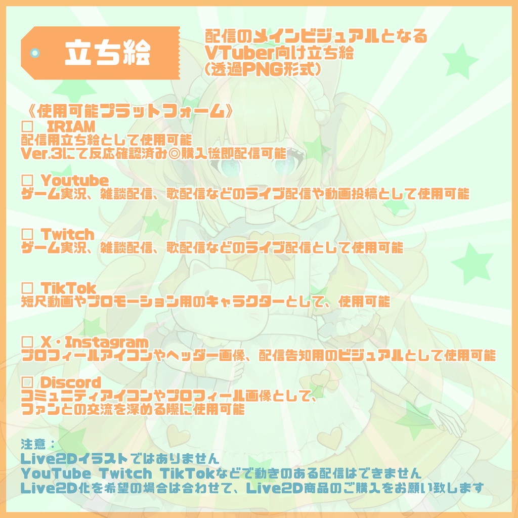 【Vtuber】1点限定!元気いっぱいの猫メイドの女の子 立ち絵・キービジュアルセット