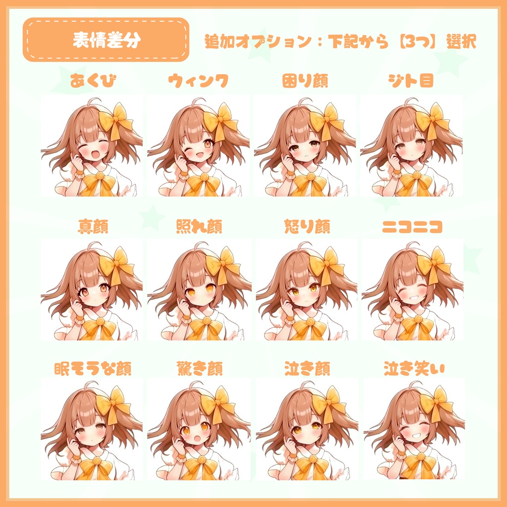 【Vtuber】1点限定!元気いっぱいの猫メイドの女の子 立ち絵・キービジュアルセット