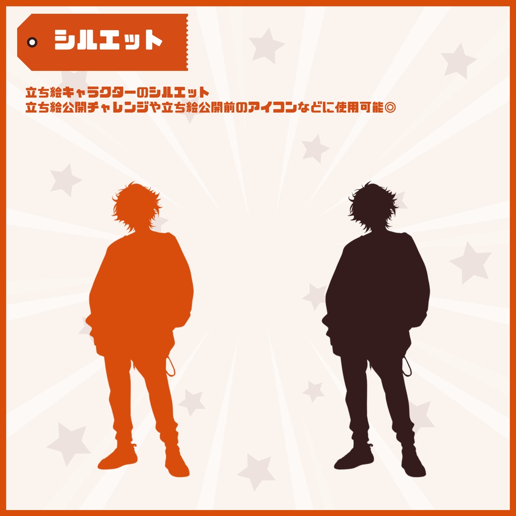 【Vtuber】1点限定! ラフな服が似合うオレンジ色の男の子 立ち絵・キービジュアルセット