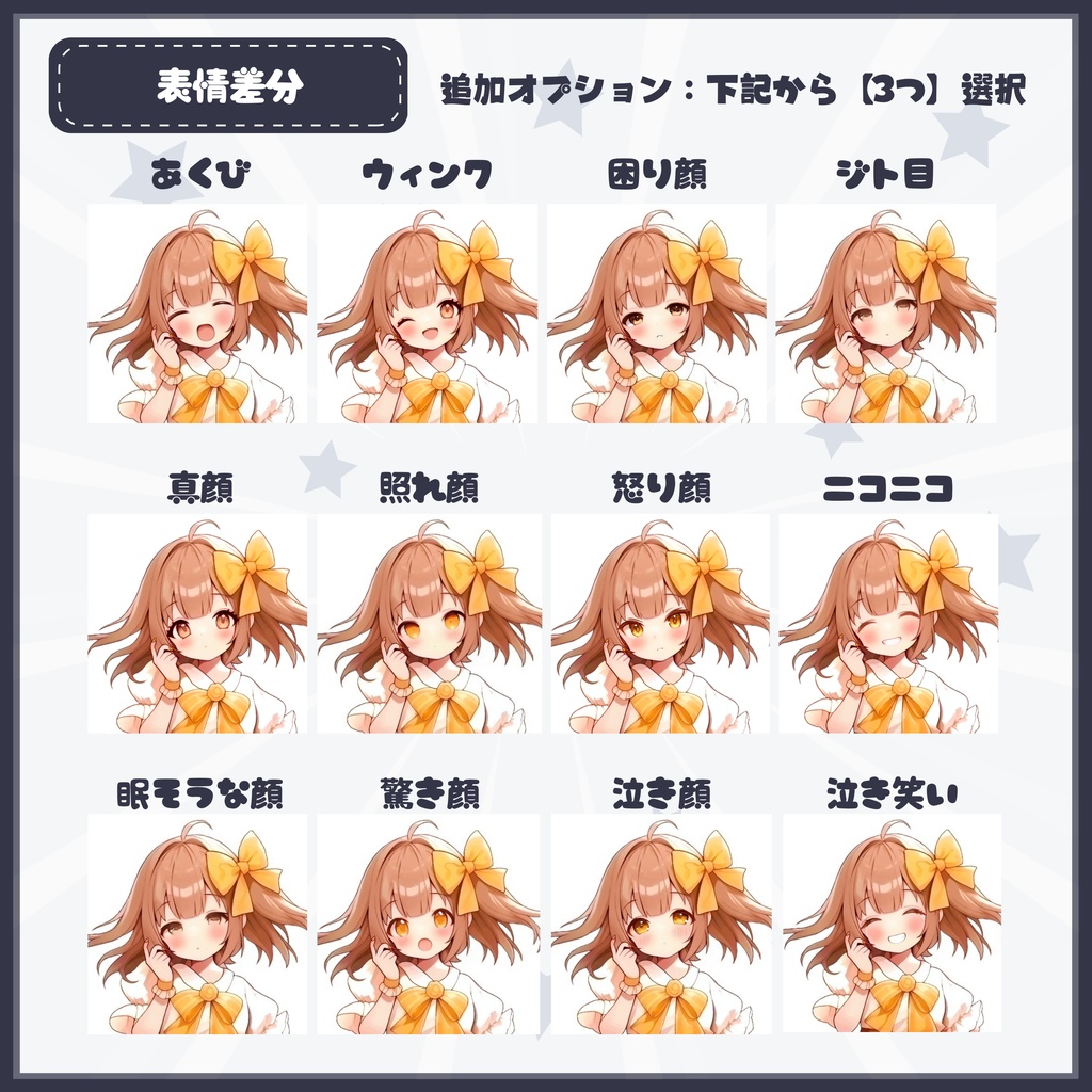 【Vtuber】1点限定!明るくて気さくな男の子 立ち絵・キービジュアルセット