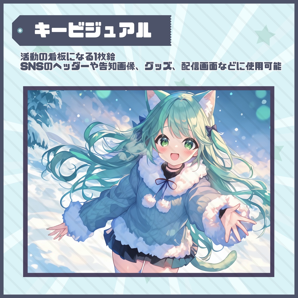 【Vtuber】1点限定!ふわもこ癒し系の女の子 立ち絵・キービジュアルセット
