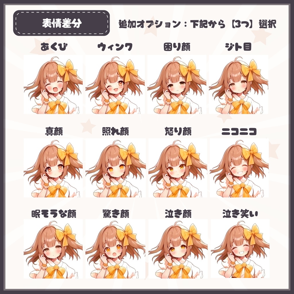 【Vtuber】1点限定!可愛く着こなす制服の女の子 立ち絵・キービジュアルセット