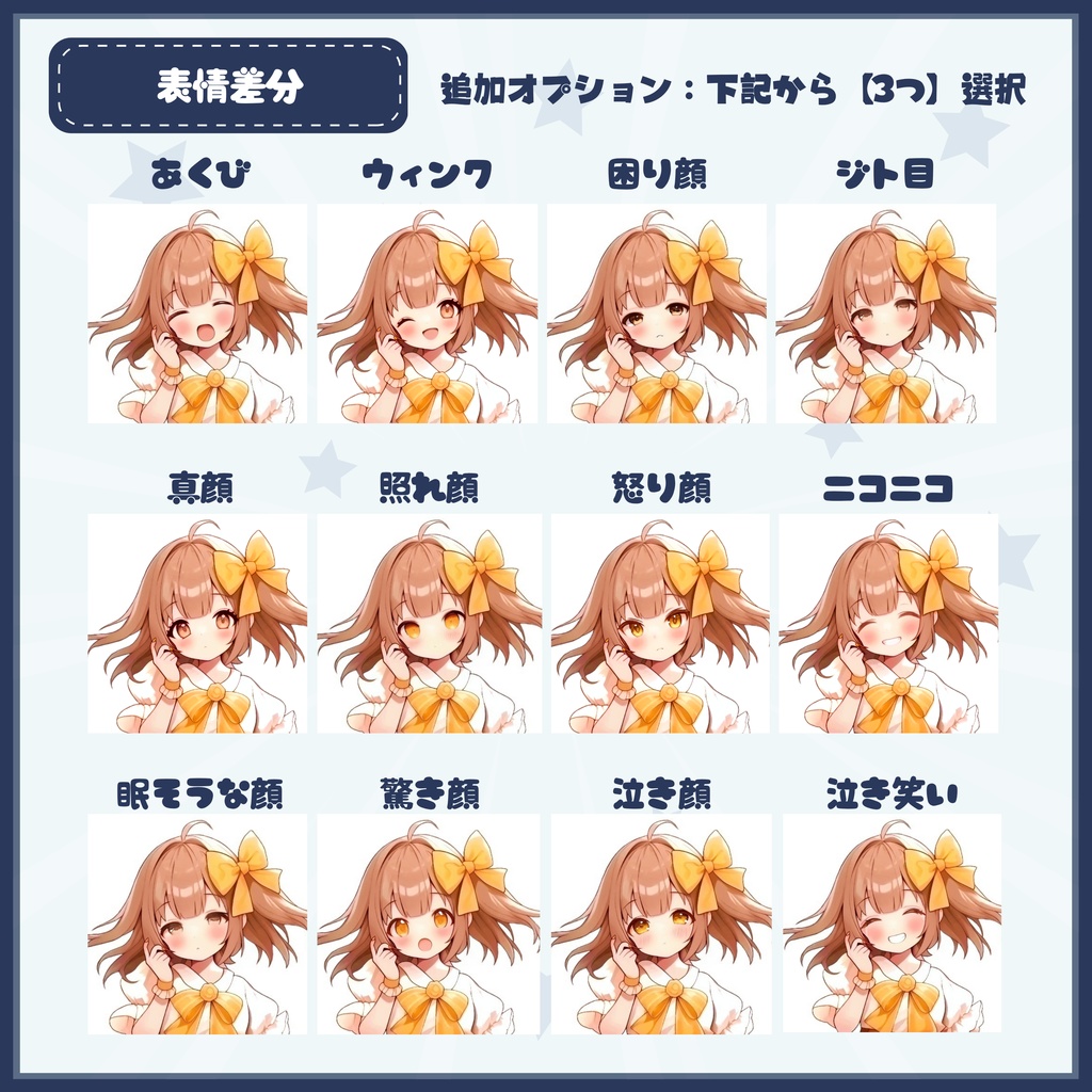 【Vtuber】1点限定!青の魔法学校に通う男の子 立ち絵・キービジュアルセット