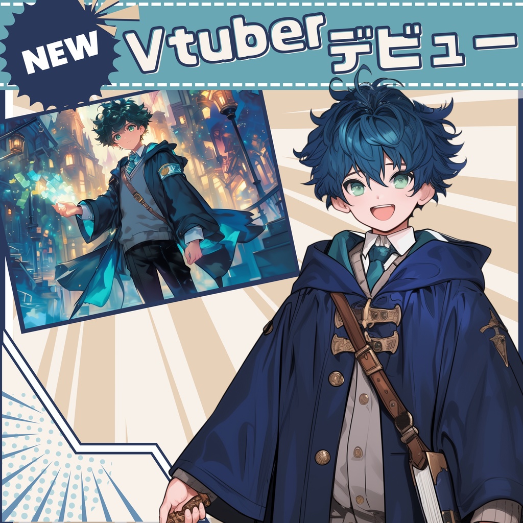 【Vtuber】1点限定!青の魔法学校に通う男の子 立ち絵・キービジュアルセット