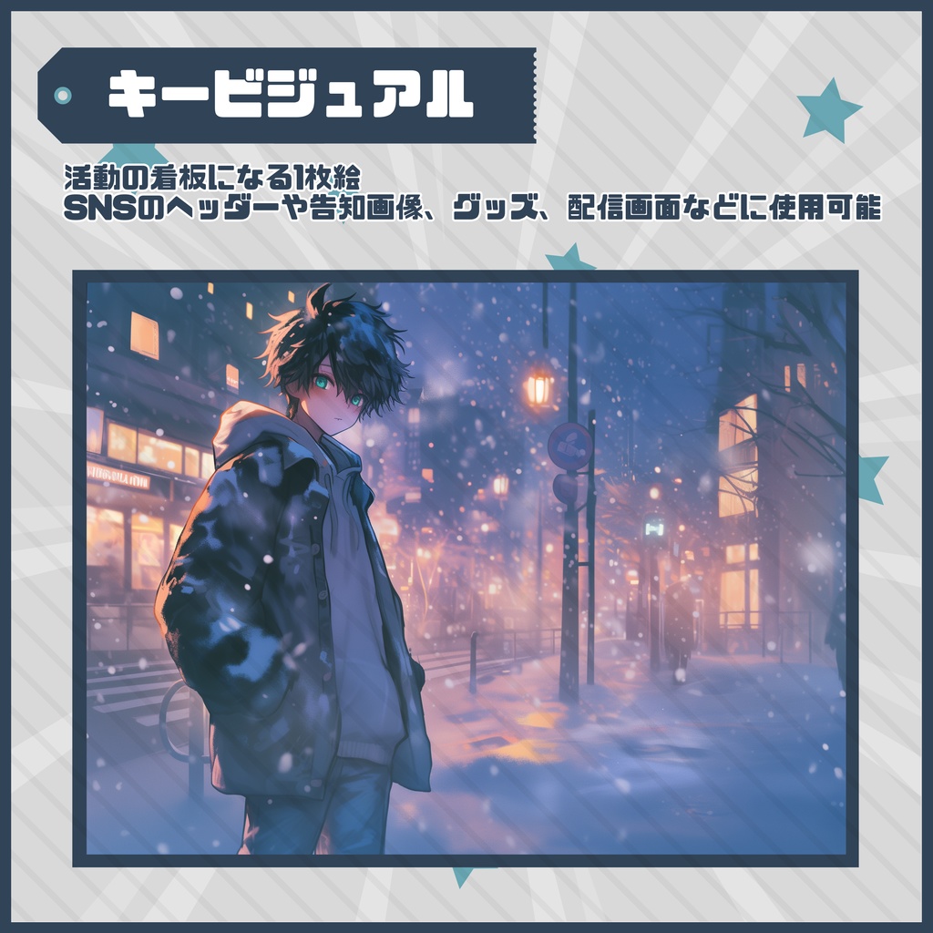 【Vtuber】1点限定!ネイビーブルゾンの男の子 立ち絵・キービジュアルセット