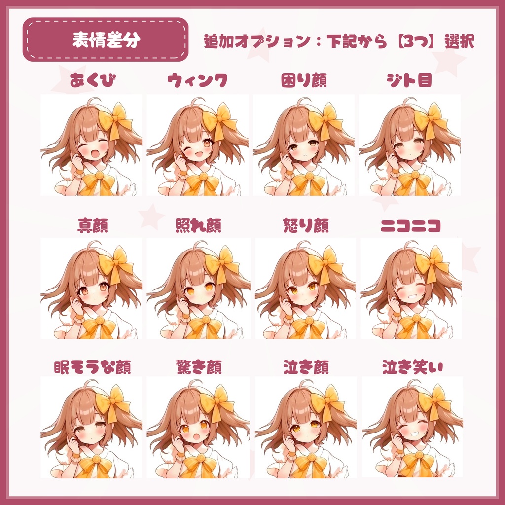 【Vtuber】1点限定!くま耳おだんごの女の子 立ち絵・キービジュアルセット