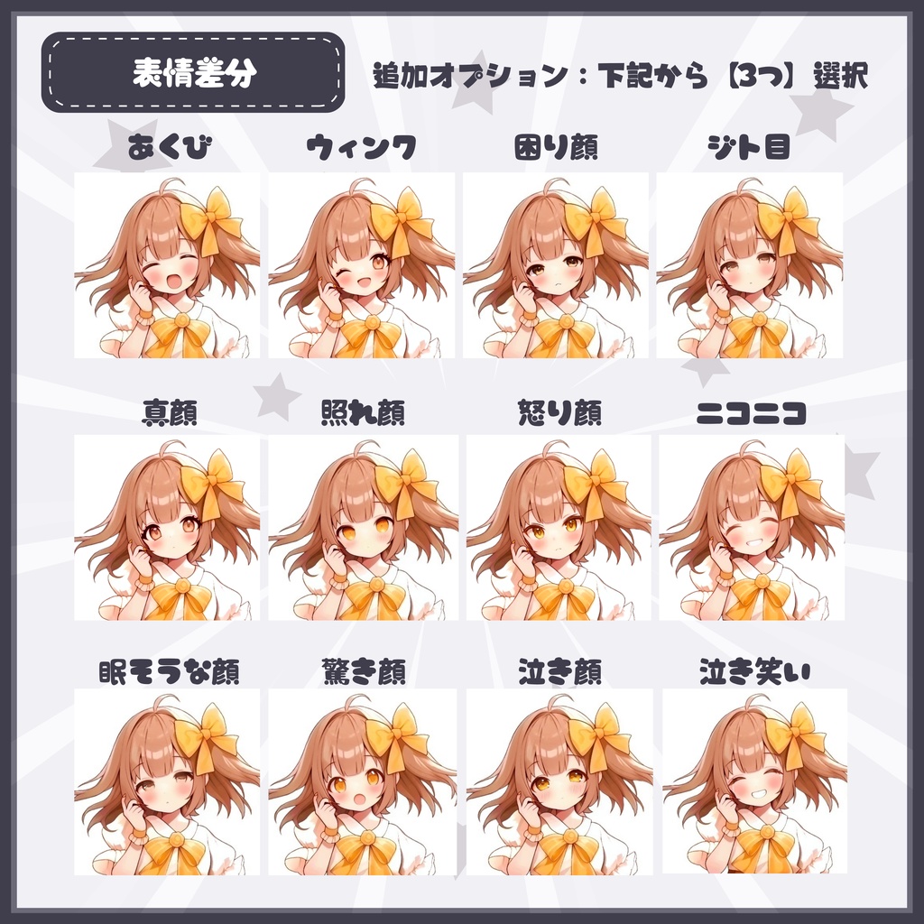 【Vtuber】1点限定!カジュアルで優しい男の子 立ち絵・キービジュアルセット