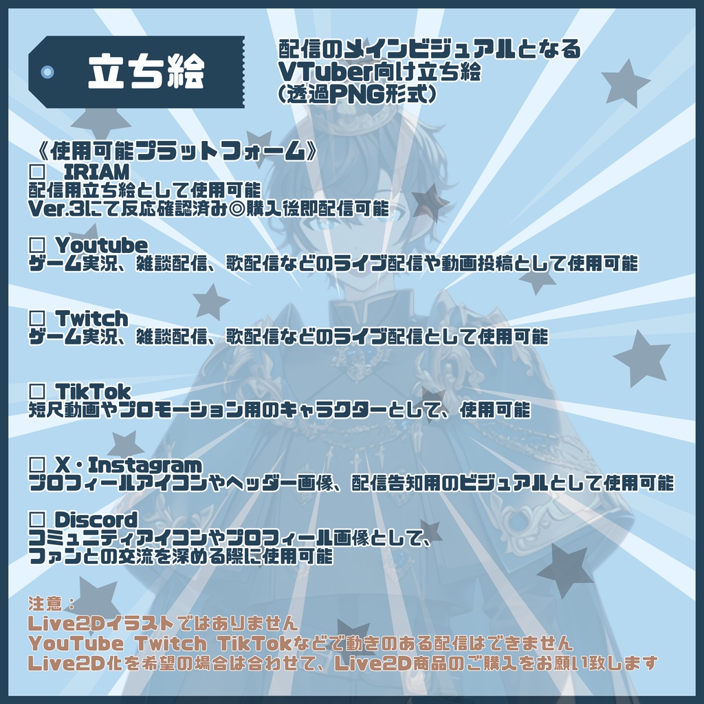 【Vtuber】1点限定!高貴で勇敢な男の子 立ち絵・キービジュアルセット