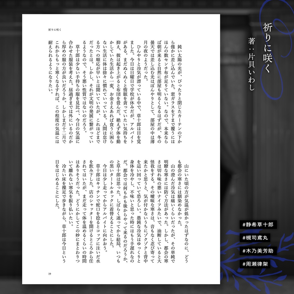 ミス・ブルーに微笑みを