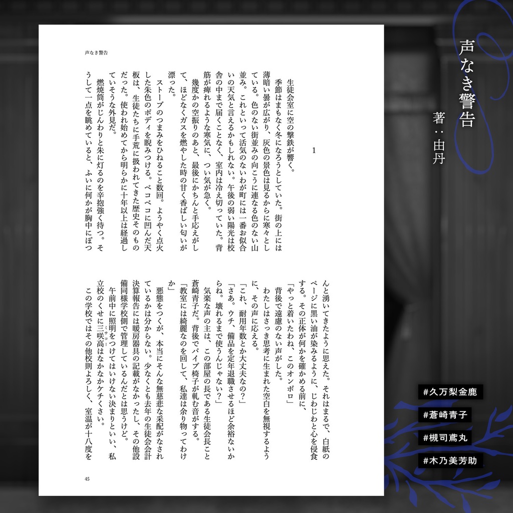 ミス・ブルーに微笑みを