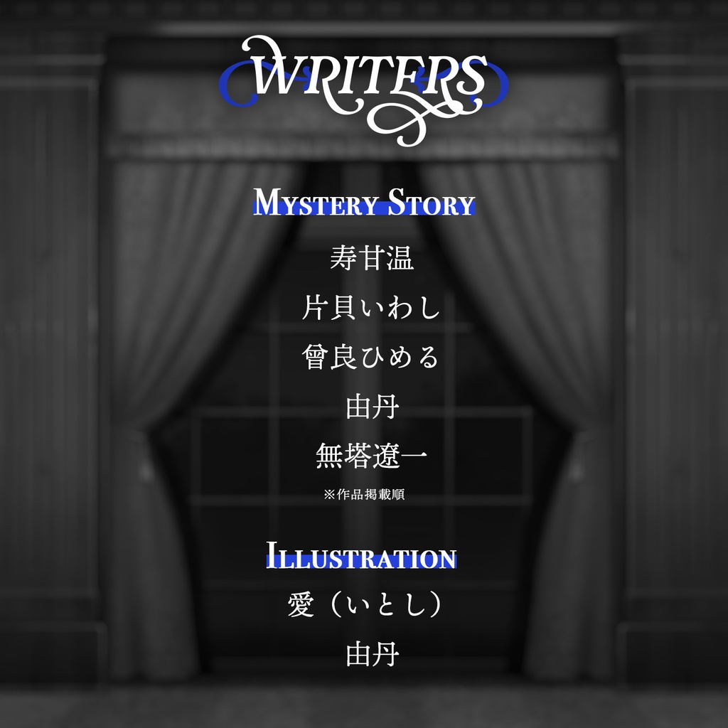 ミス・ブルーに微笑みを