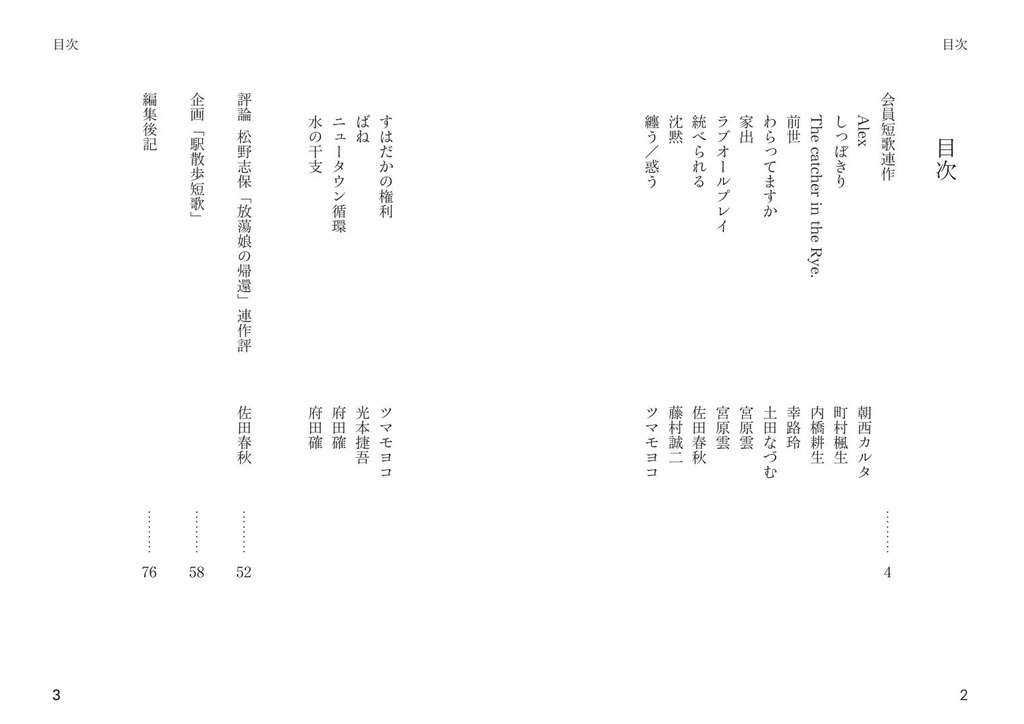 【新刊】神大短歌vol.12