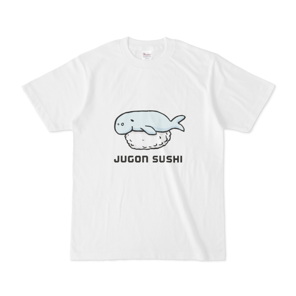 JUGON SUSHI Tシャツ