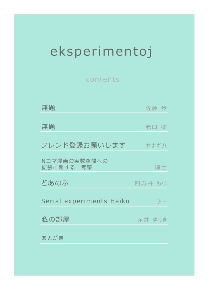 eksperimentoj-1