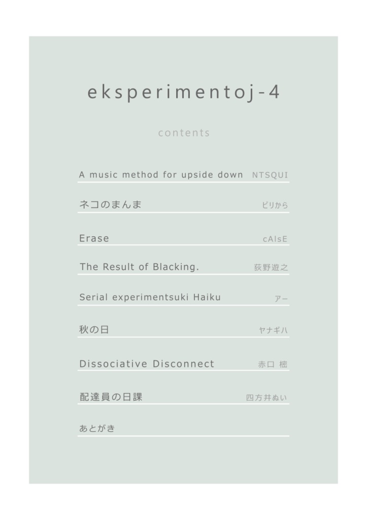 eksperimentoj-4