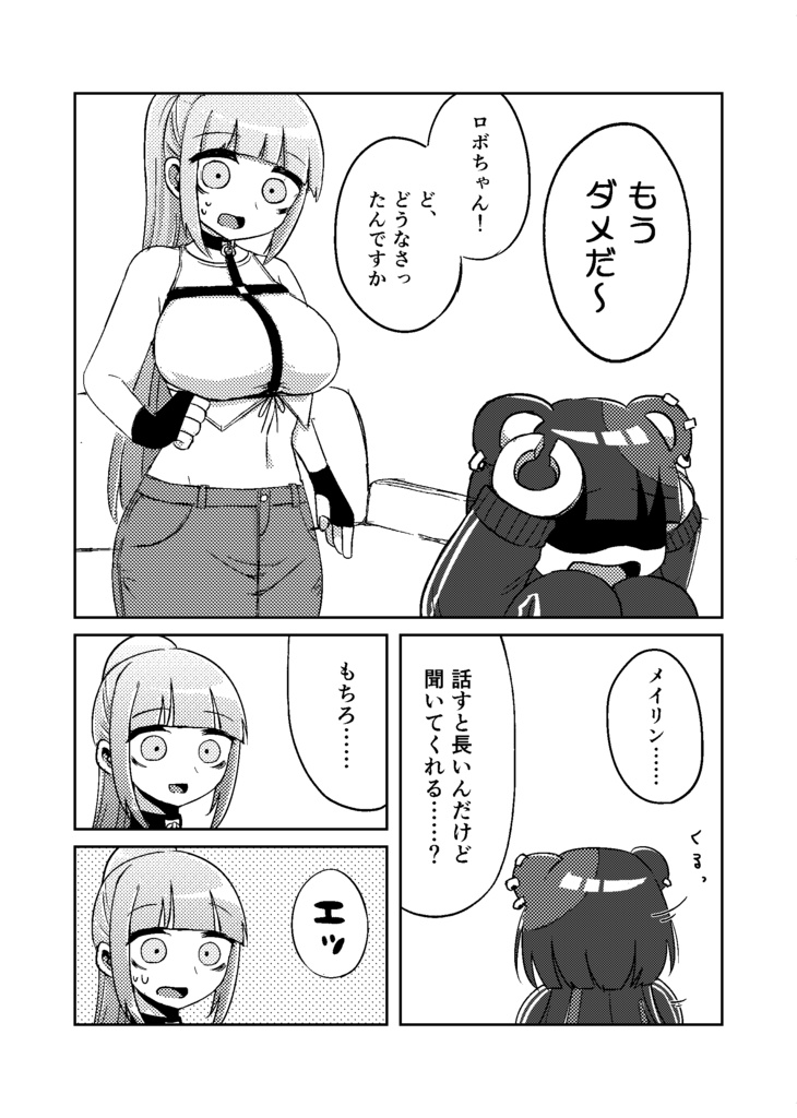 ロボハムスター人間とファミレスいろいろ話