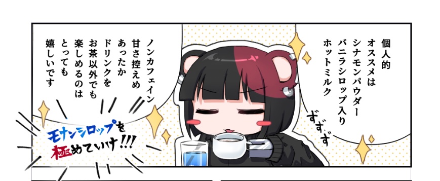 ロボハムスター人間ファミレスのレア業態店舗店舗に行く②