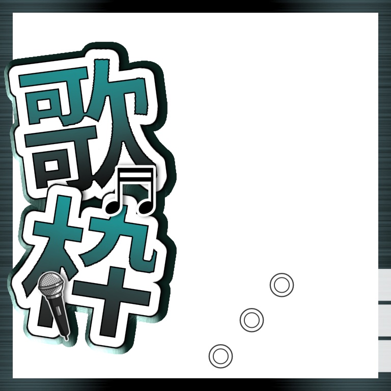 IRIAM 歌枠 用 サムネイル