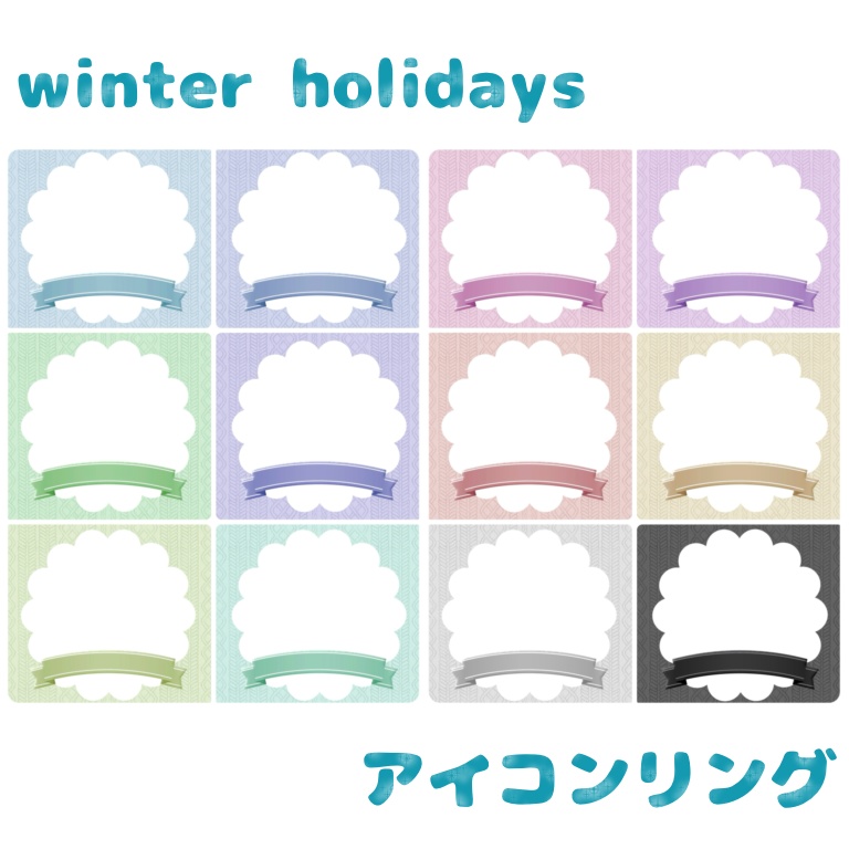 ニットアイコンリング