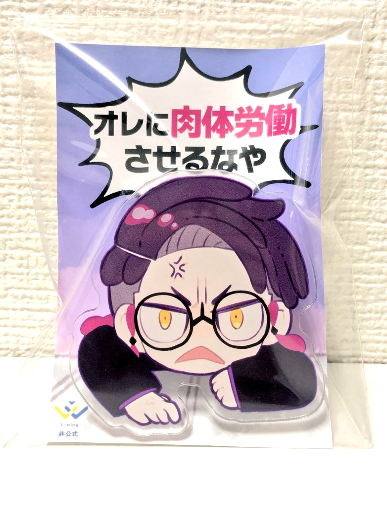 しがみつきカラスバクリップ