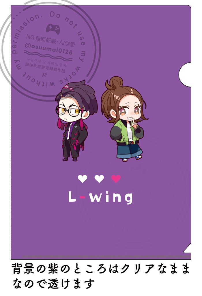 カラセイクリアファイル