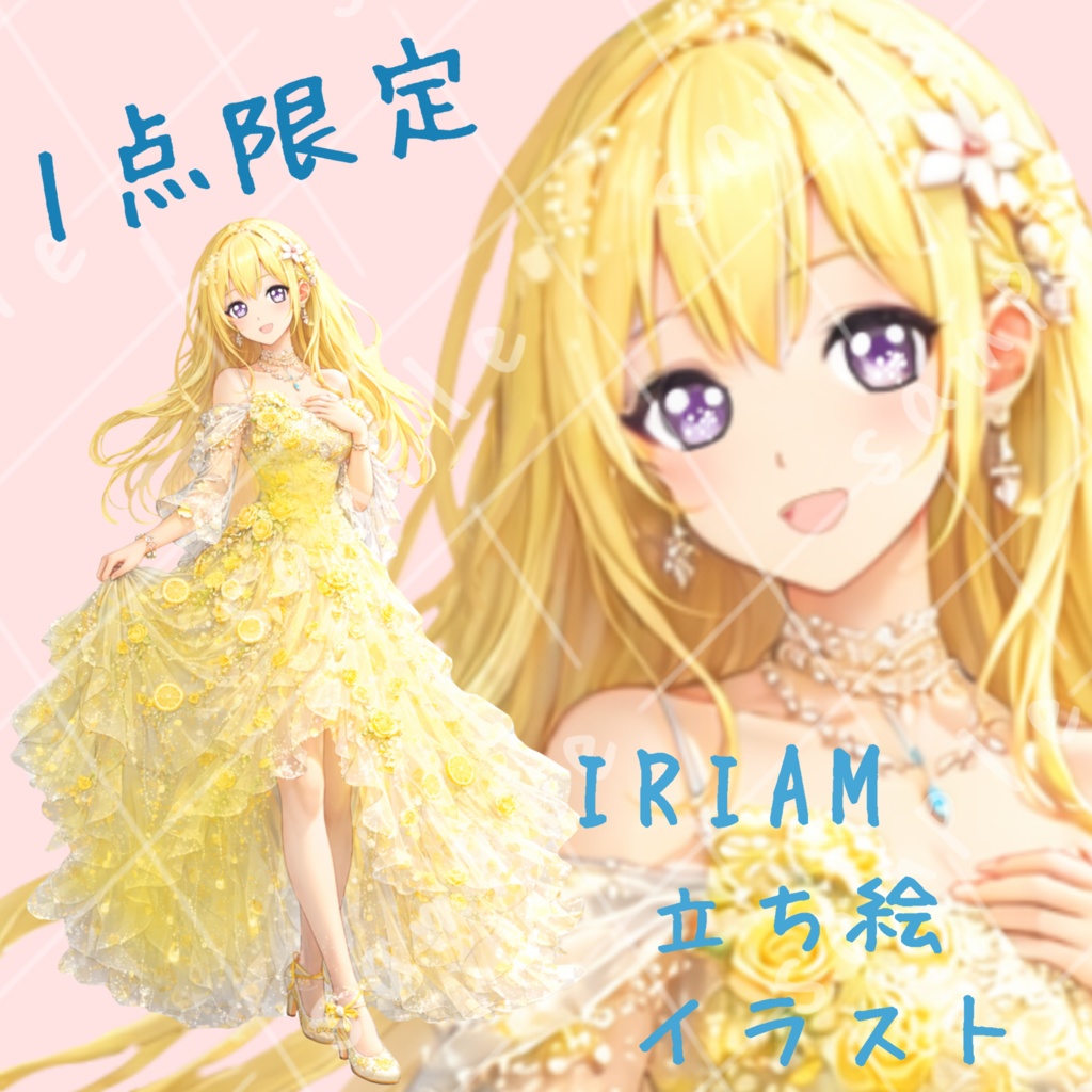 IRIAM立ち絵用イラスト　レモネード王国の姉君