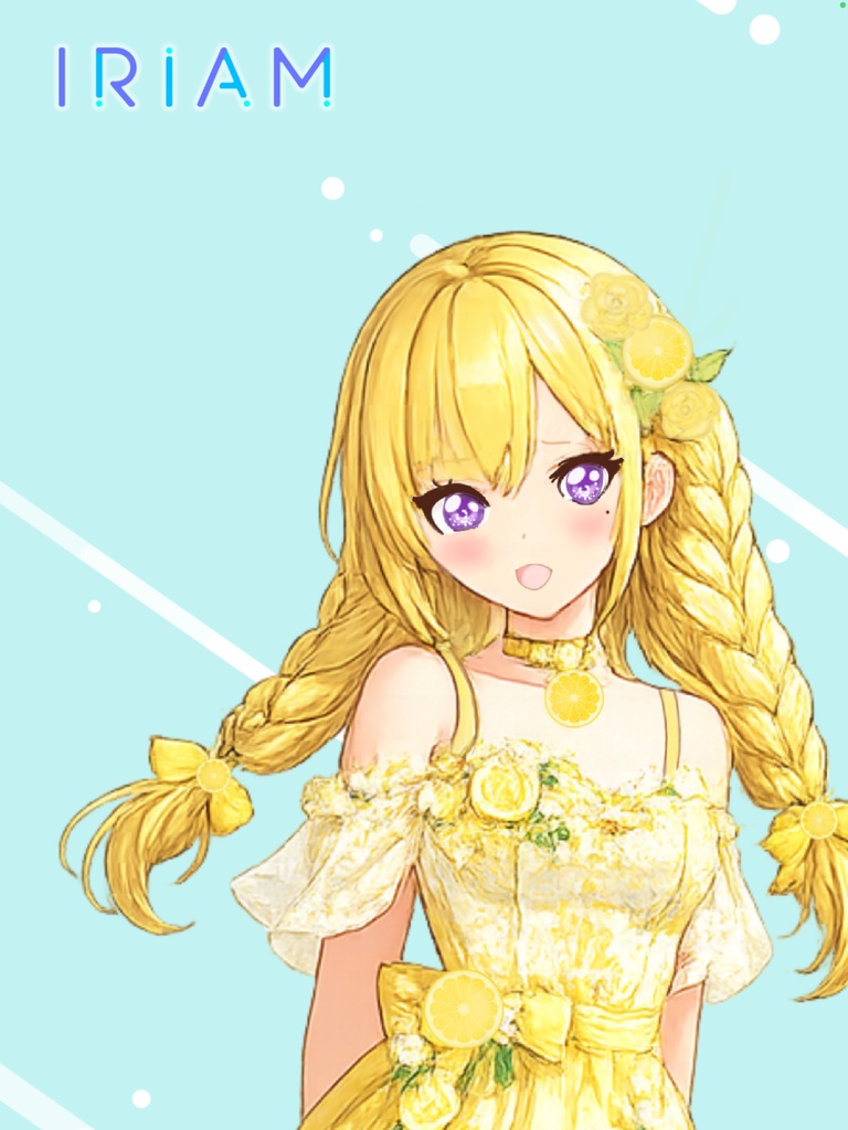 レモネード王国のお姫様