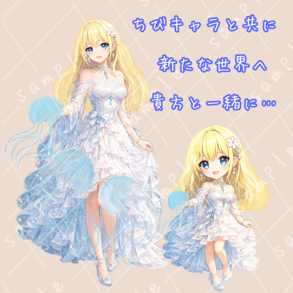 可愛くて美しいクラゲの精霊