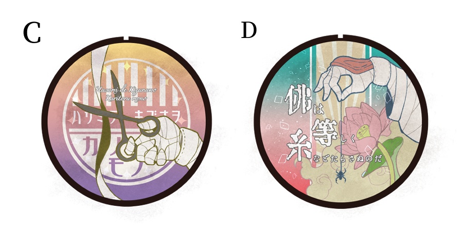 刑部台詞缶バッジ