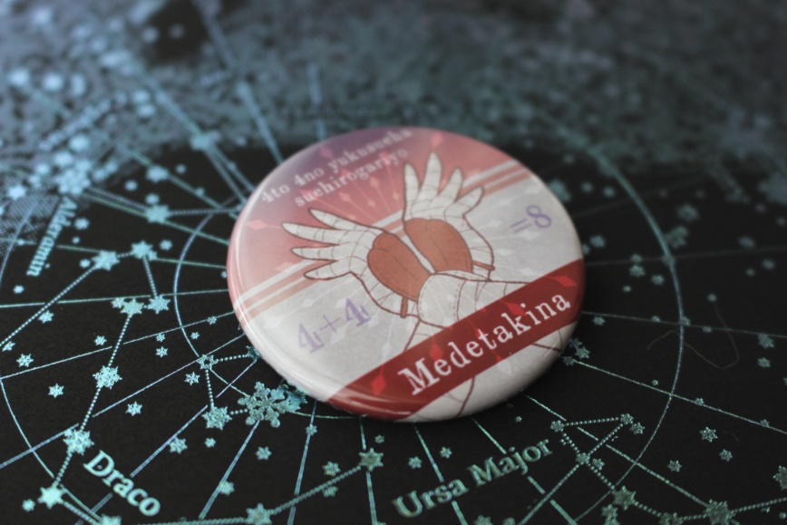 刑部台詞缶バッジ