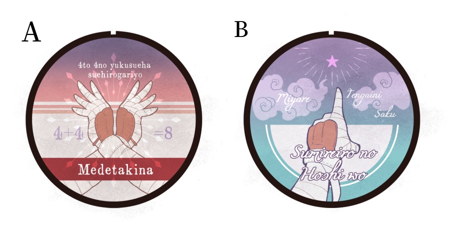 刑部台詞缶バッジ