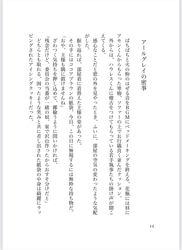 特別でないただの一日(匿名配送)