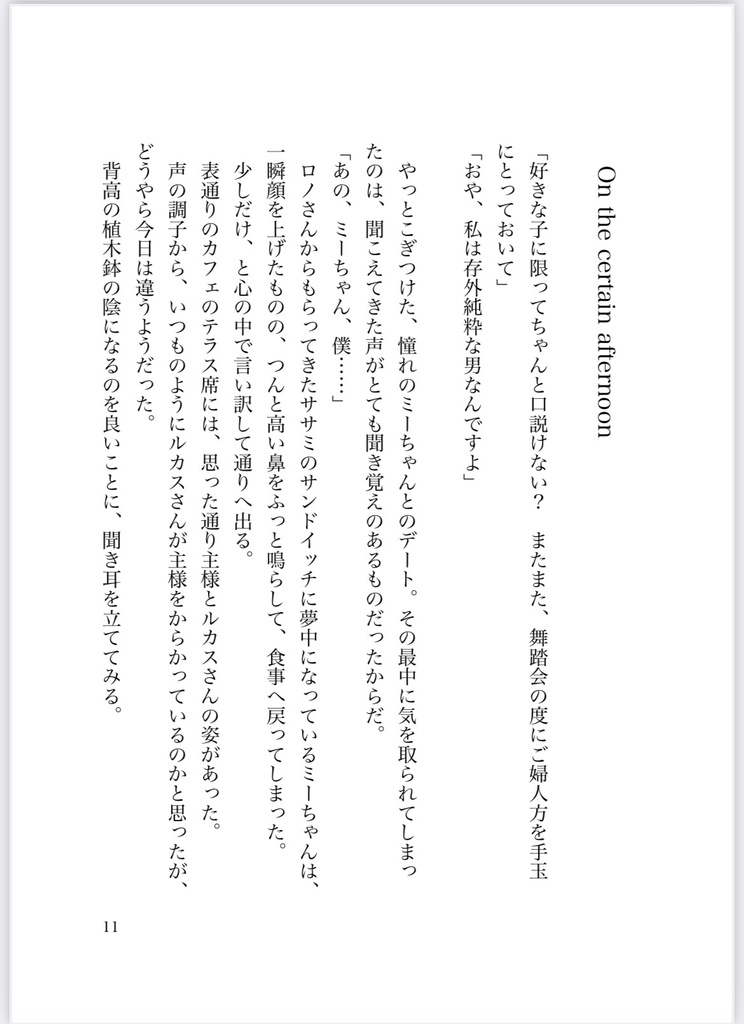 特別でないただの一日(匿名配送)