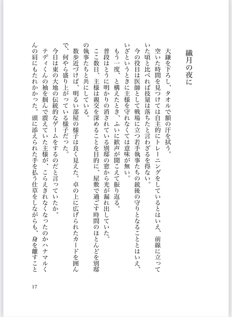 特別でないただの一日(匿名配送)