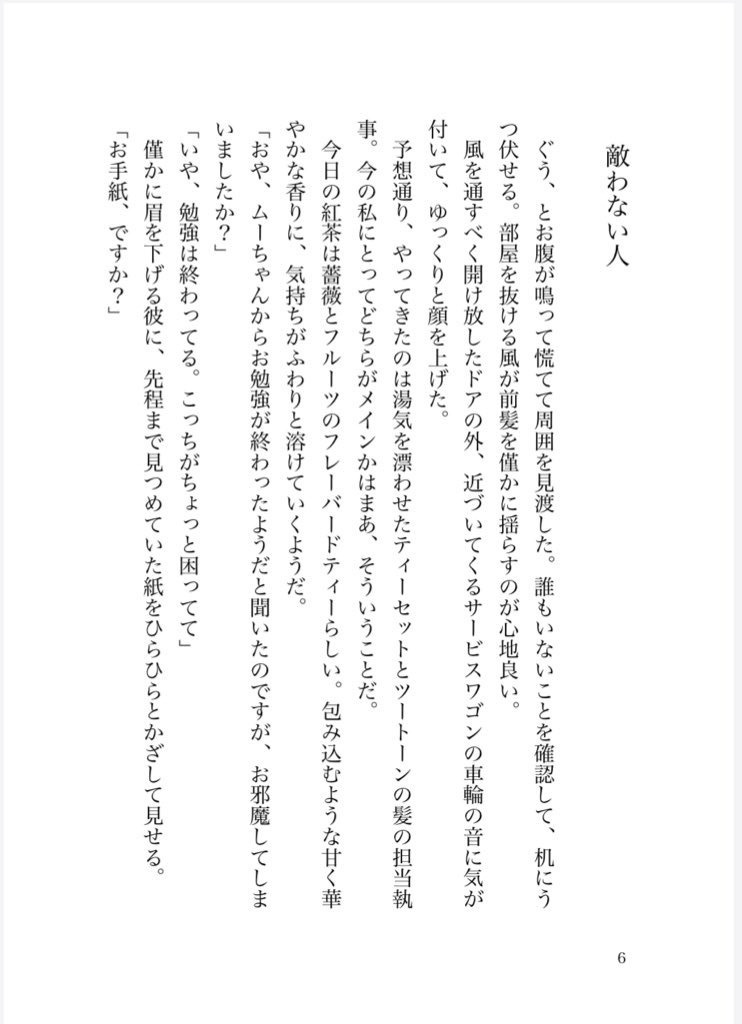 I love youの伝え方(匿名配送)