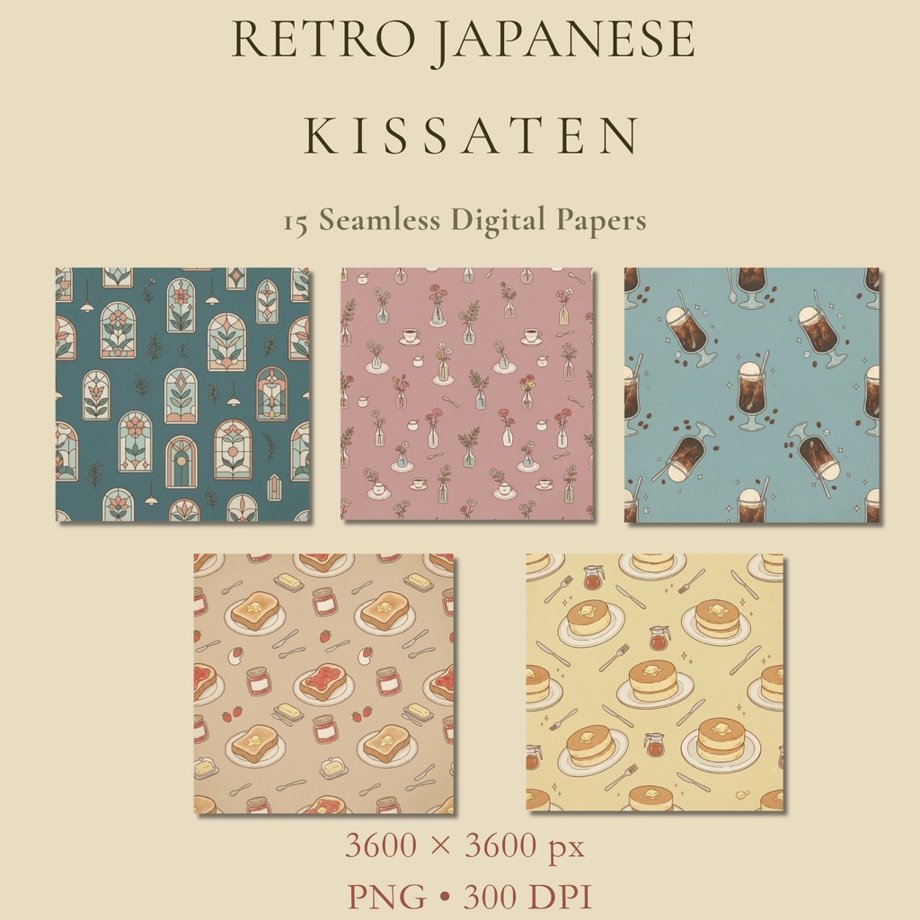 Retro Japanese Kissaten Vol.2｜昭和レトロな純喫茶 デジタルペーパー15枚セット