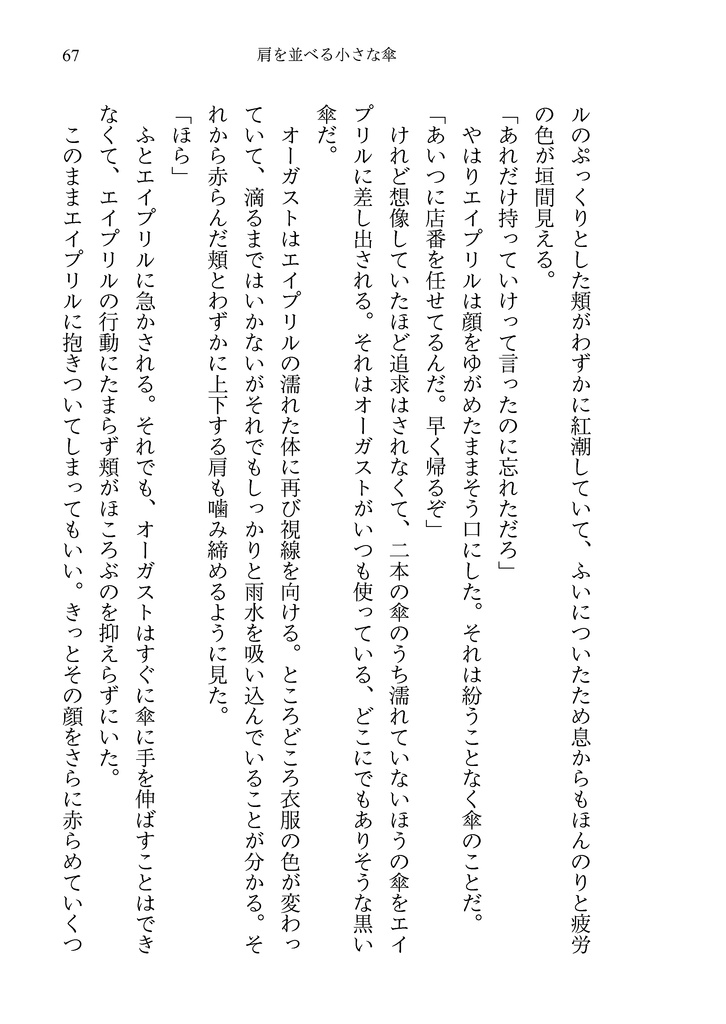 1ファゾムの宇宙