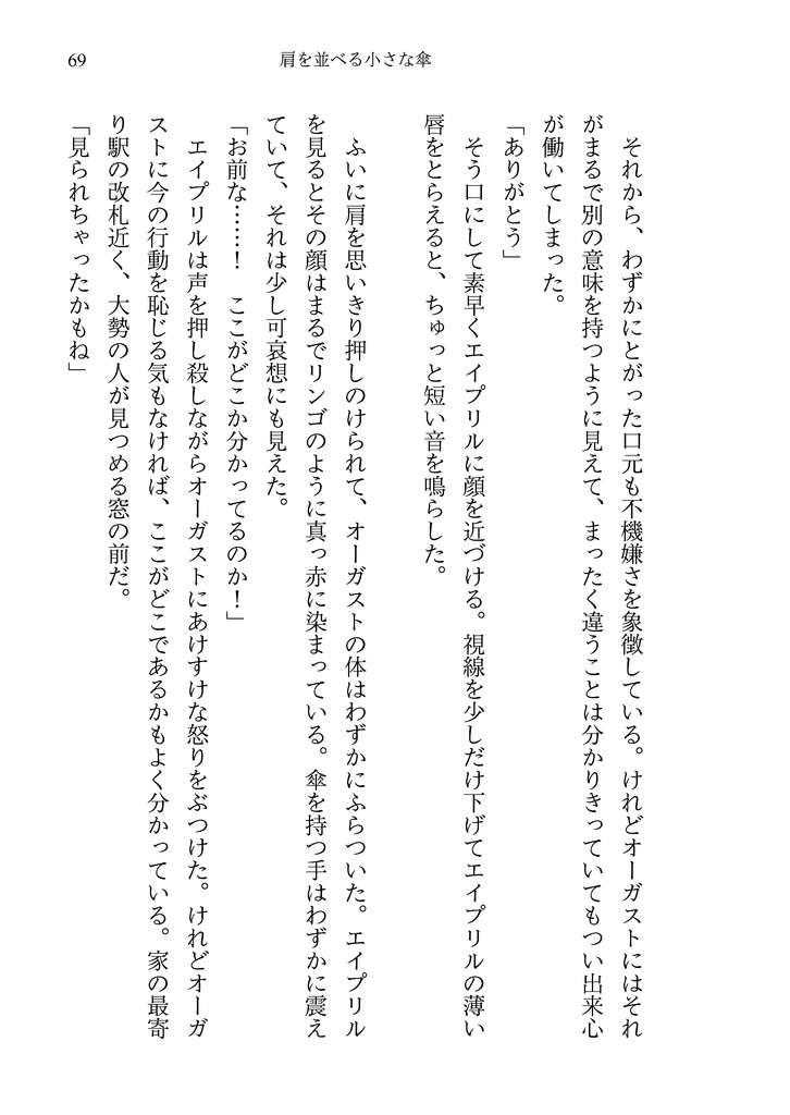 1ファゾムの宇宙