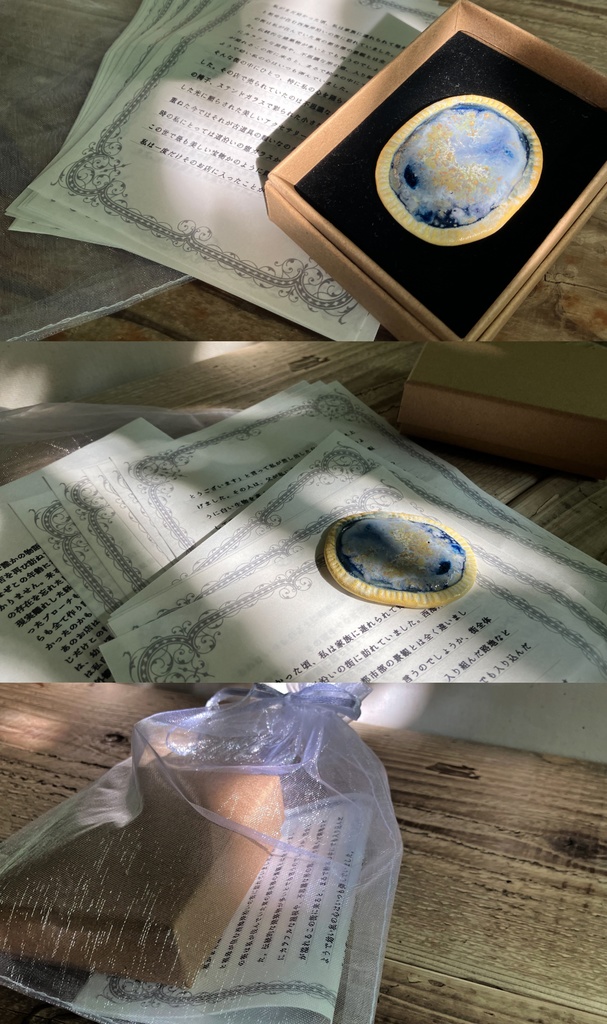 ある鑑定士に関する資料