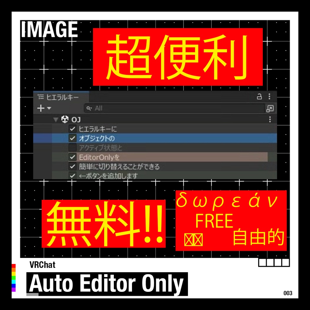 【FREE】AutoEO