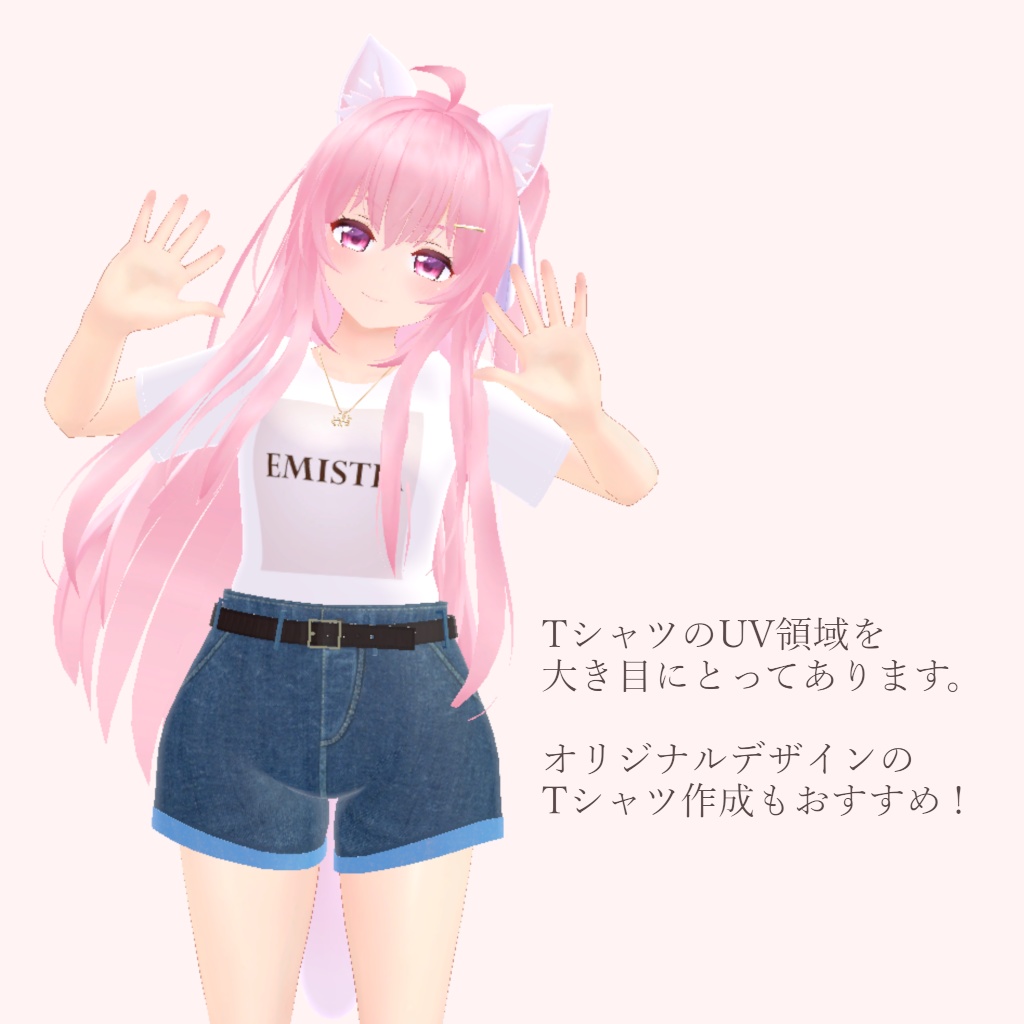 【エミスティアちゃん対応】ショートパンツスタイル3Dモデル