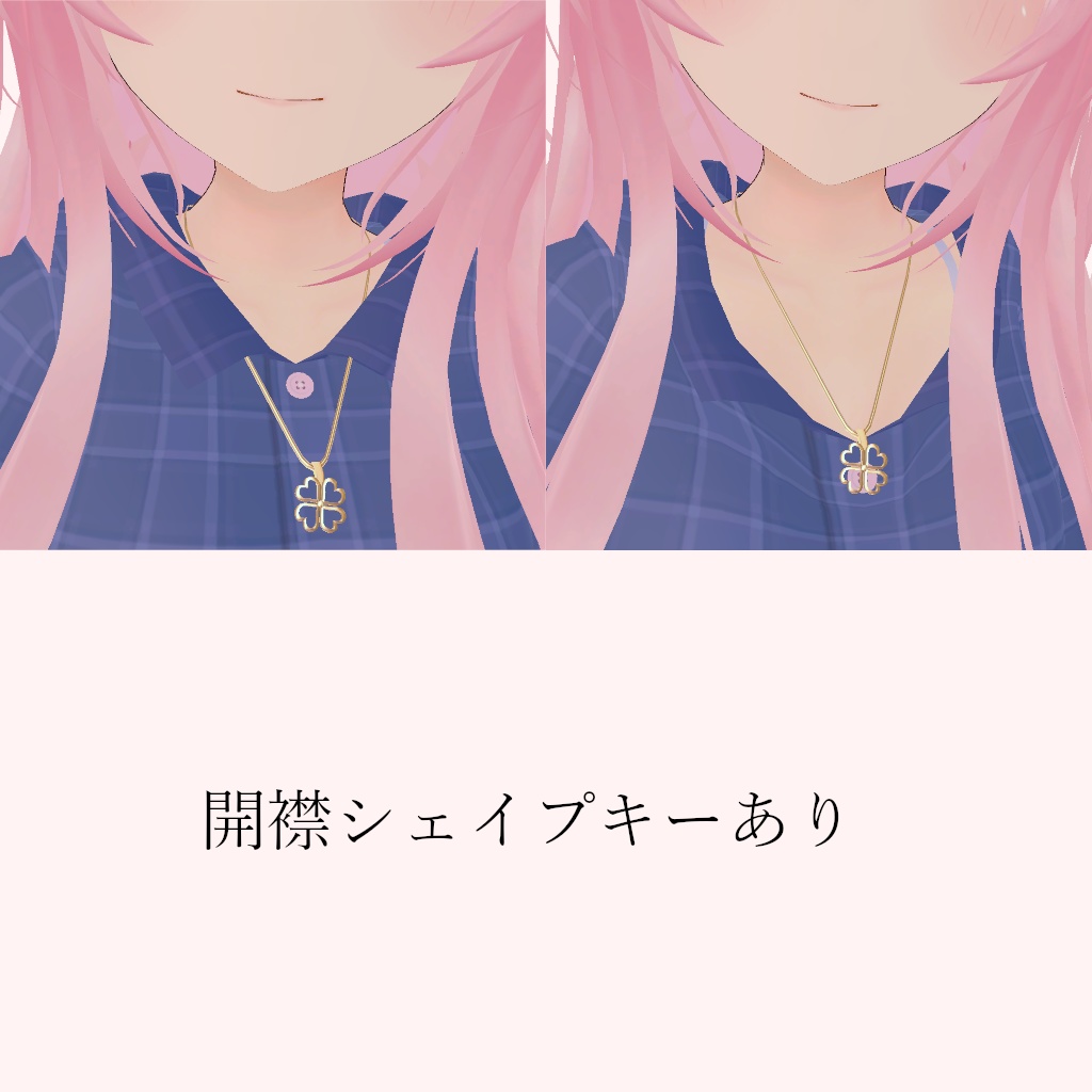 【エミスティアちゃん対応】長袖パジャマ3Dモデル