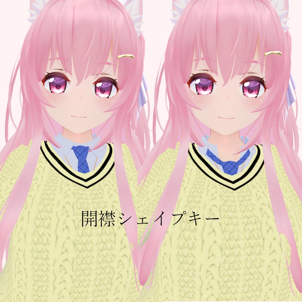 【エミスティアちゃん対応】スクールセータースタイル3Dモデル