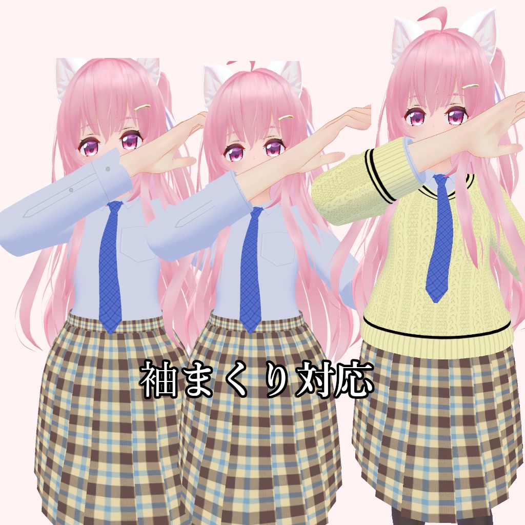 【エミスティアちゃん対応】スクールセータースタイル3Dモデル