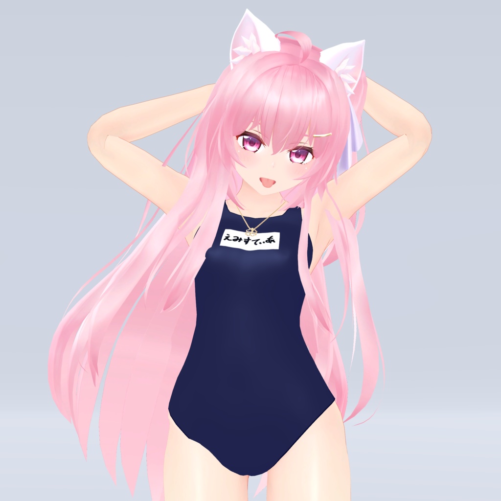 【エミスティアちゃん対応】スクール水着