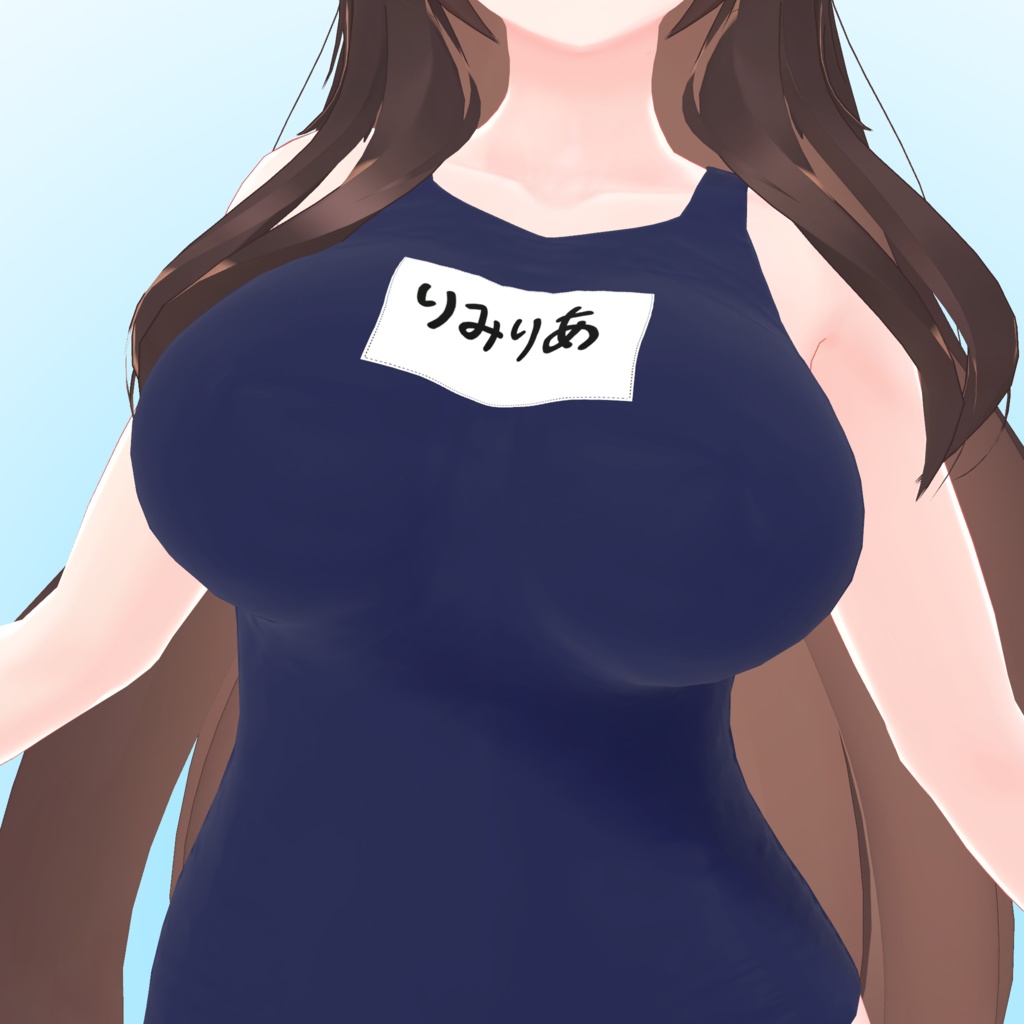 【リミリアちゃん対応】スクール水着