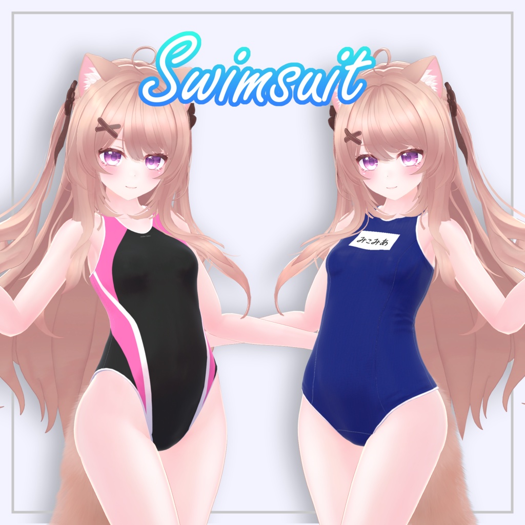 【ミコミアちゃん対応】Swimsuit