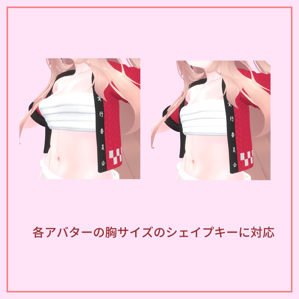 ふんどしセット