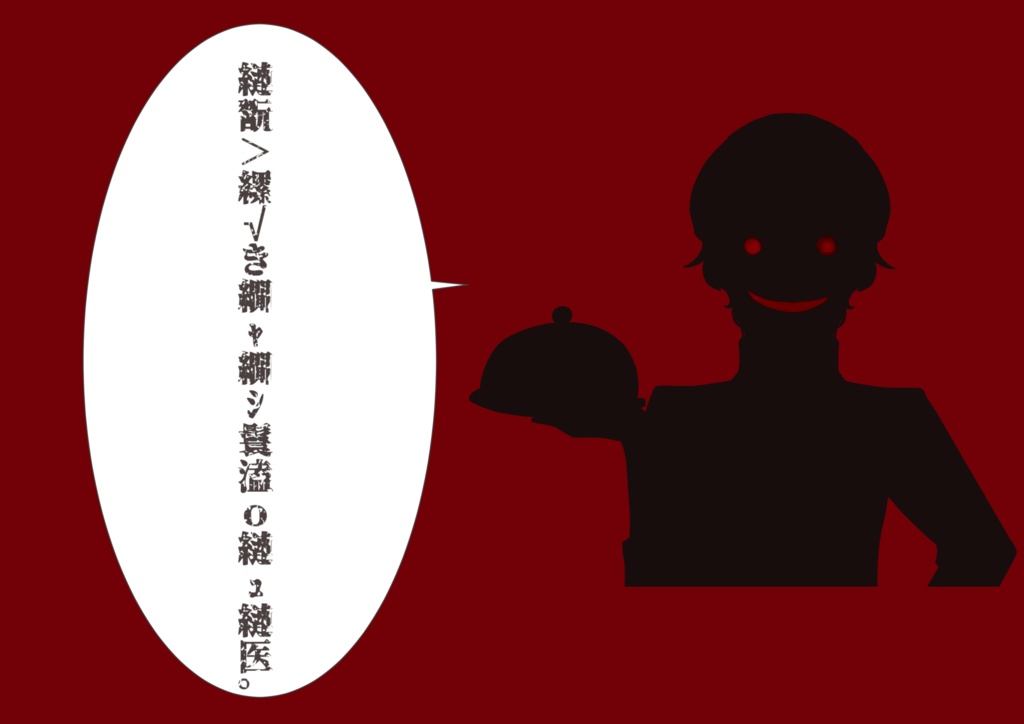 おい、カレー食わねえか【SPLL:E107306】