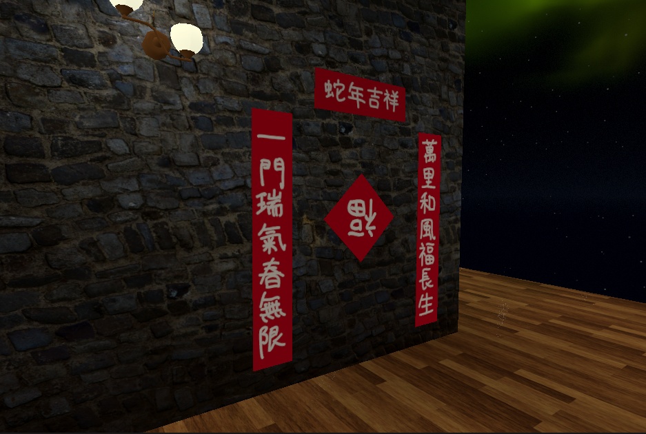 [無料]ChineseNewYear Couplet And Fu